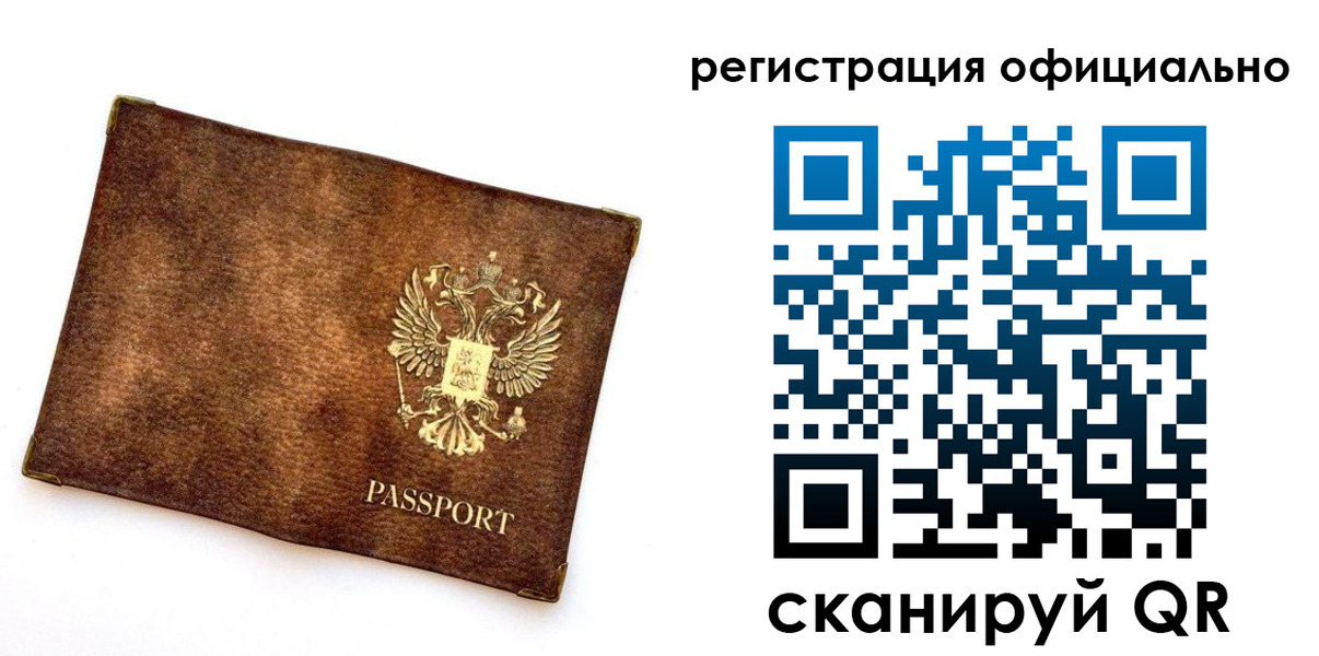 временная регистрация адрес в Серове