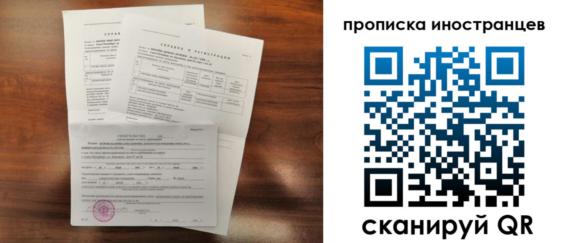 прописка иностранных граждан в Серове