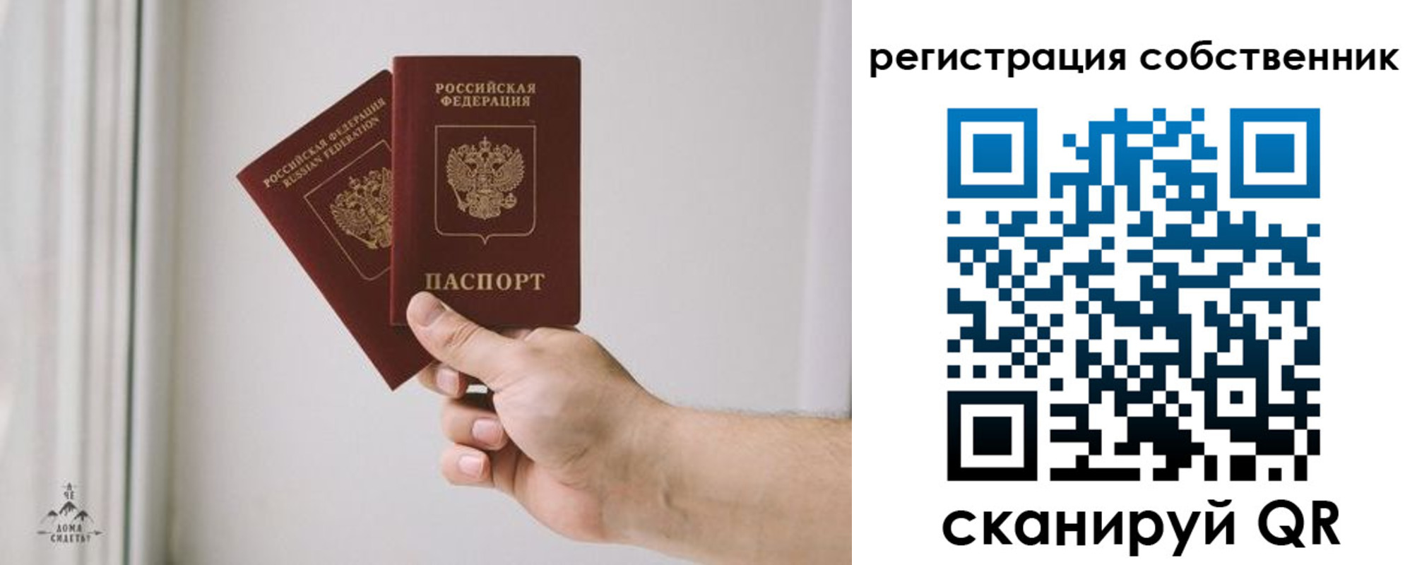 прописка для школы в Серове