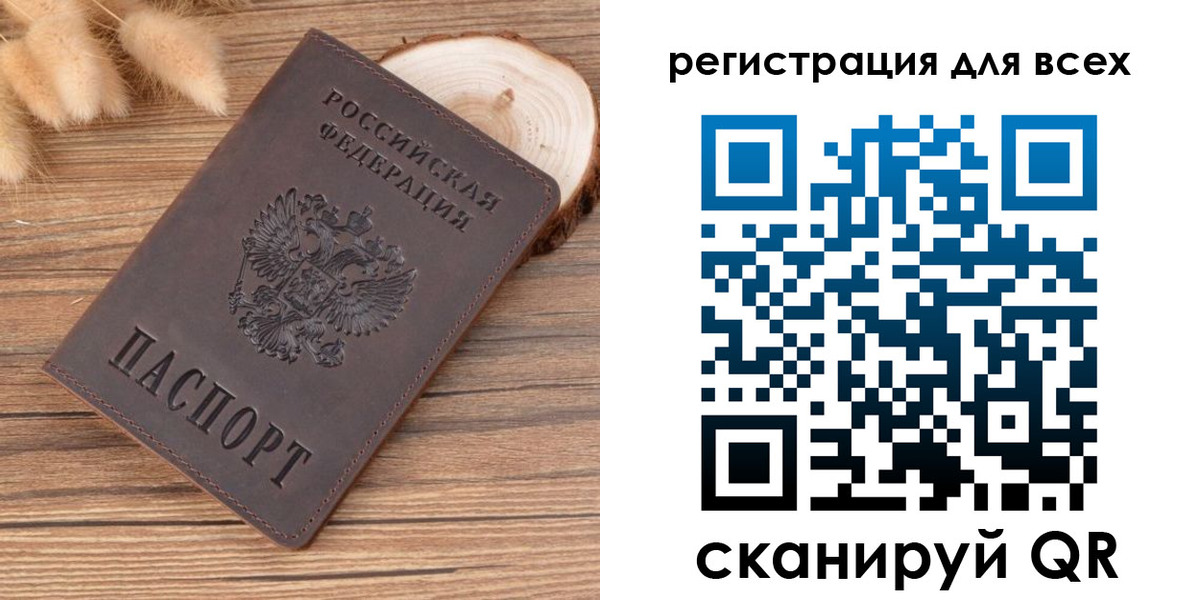 купить прописку в Серове