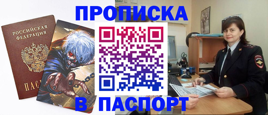 временная регистрация в Серове