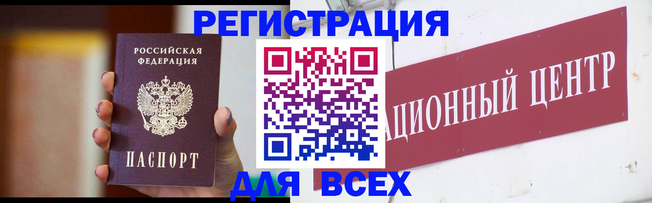 временная регистрация недорого в Серове