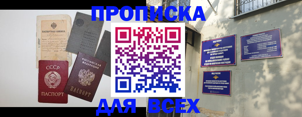 прописка от собственника в Серове