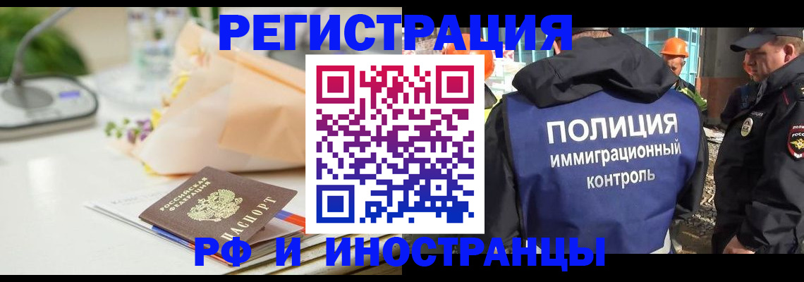прописка гарантия в Серове