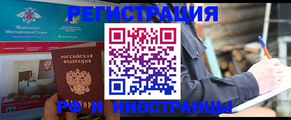 временная регистрация поиск в Серове