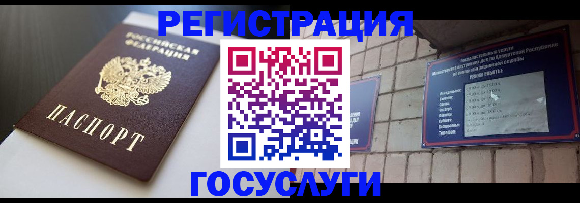 временная регистрация для школы в Серове