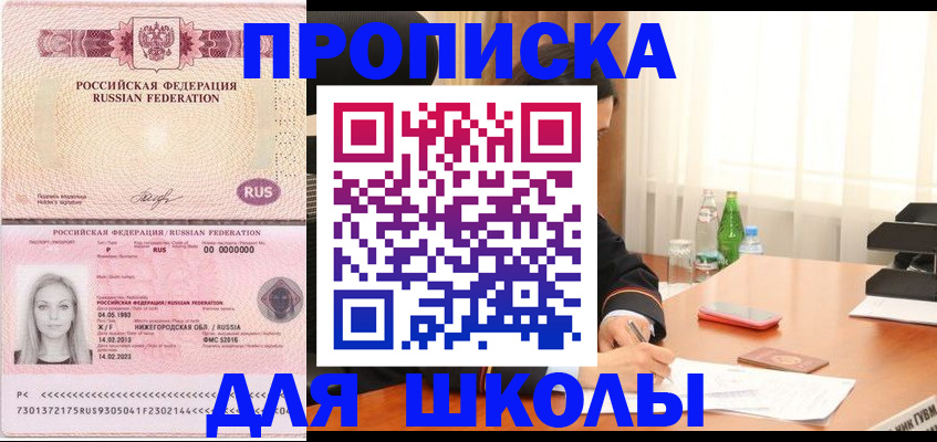 прописка для кредита в Серове