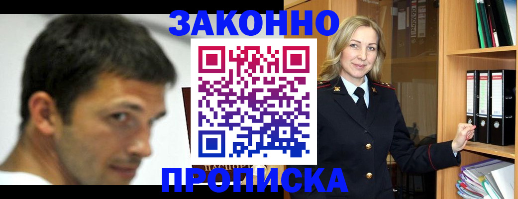 пропишу в квартире в Серове