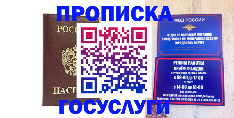миграционный учет в Серове