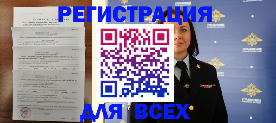 найти адрес прописки в Серове