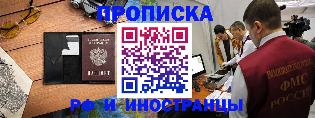 прописка поиск в Серове