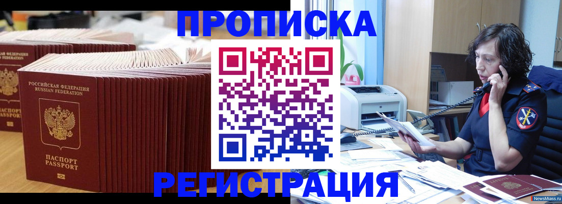 временная регистрация гарантия в Серове