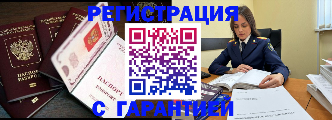 временная регистрация для всех в Серове